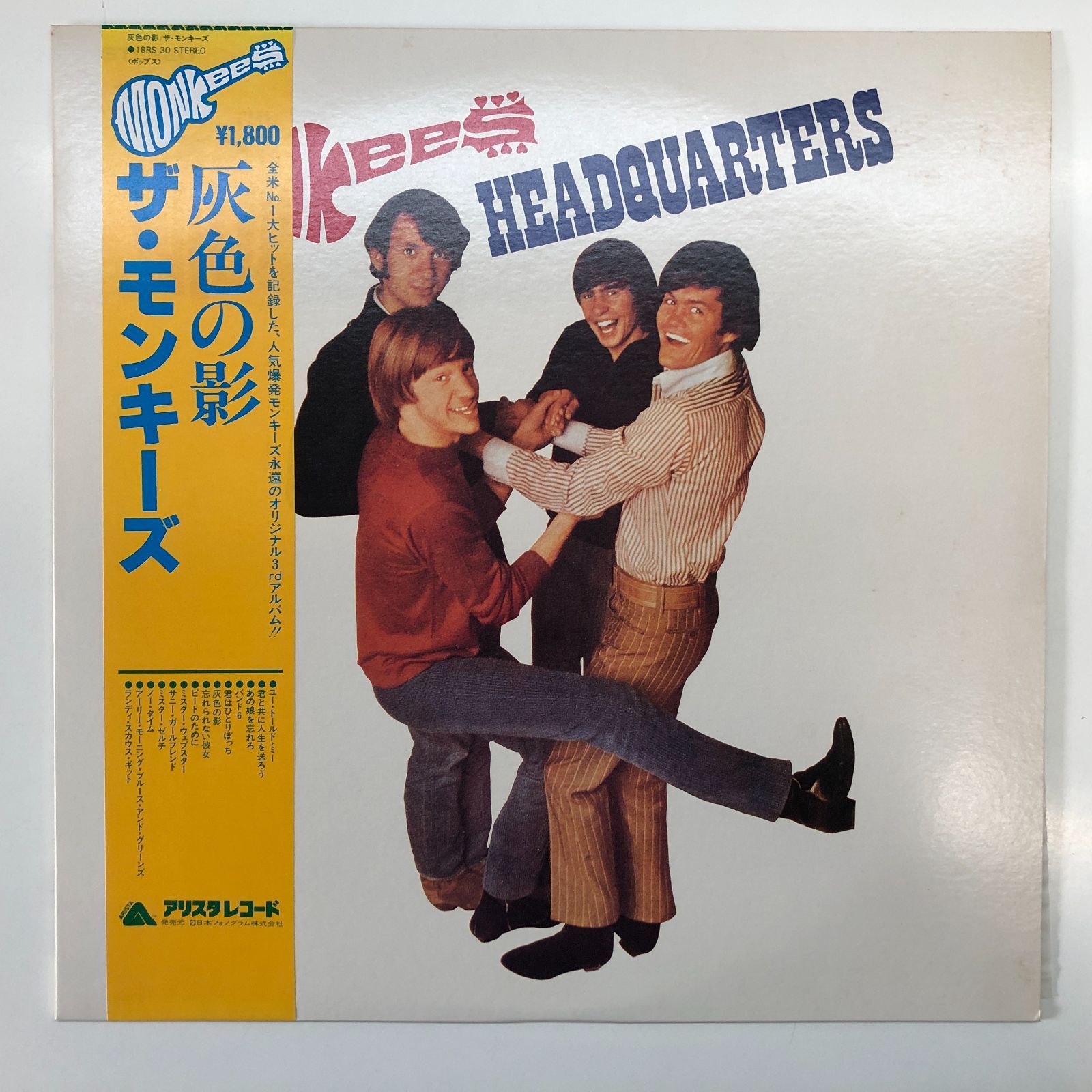 ◇[N]LP 6枚セット THE MONKEES ザ・モンキーズ - メルカリ
