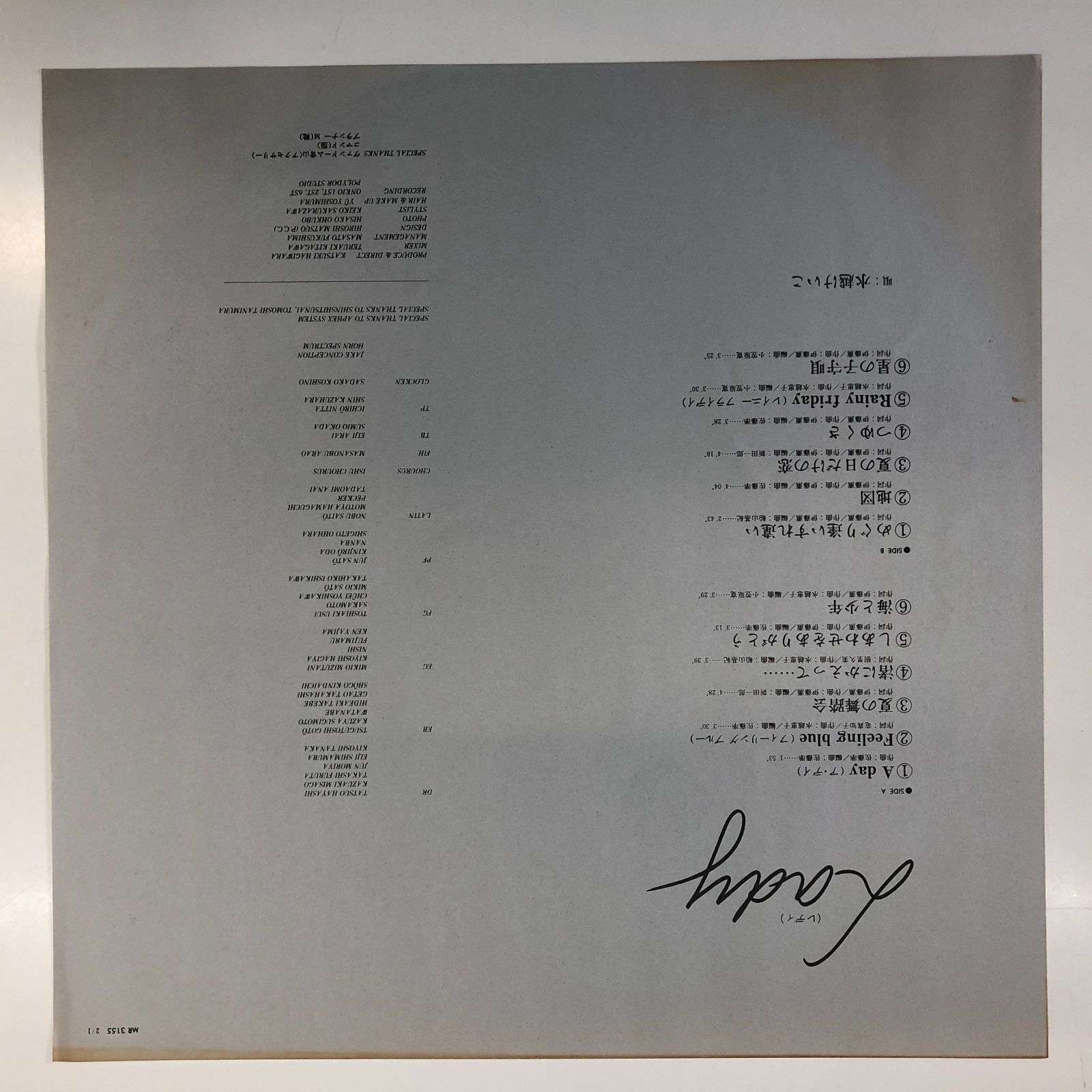◇[N]LP 5枚セット 水越けいこ - メルカリ