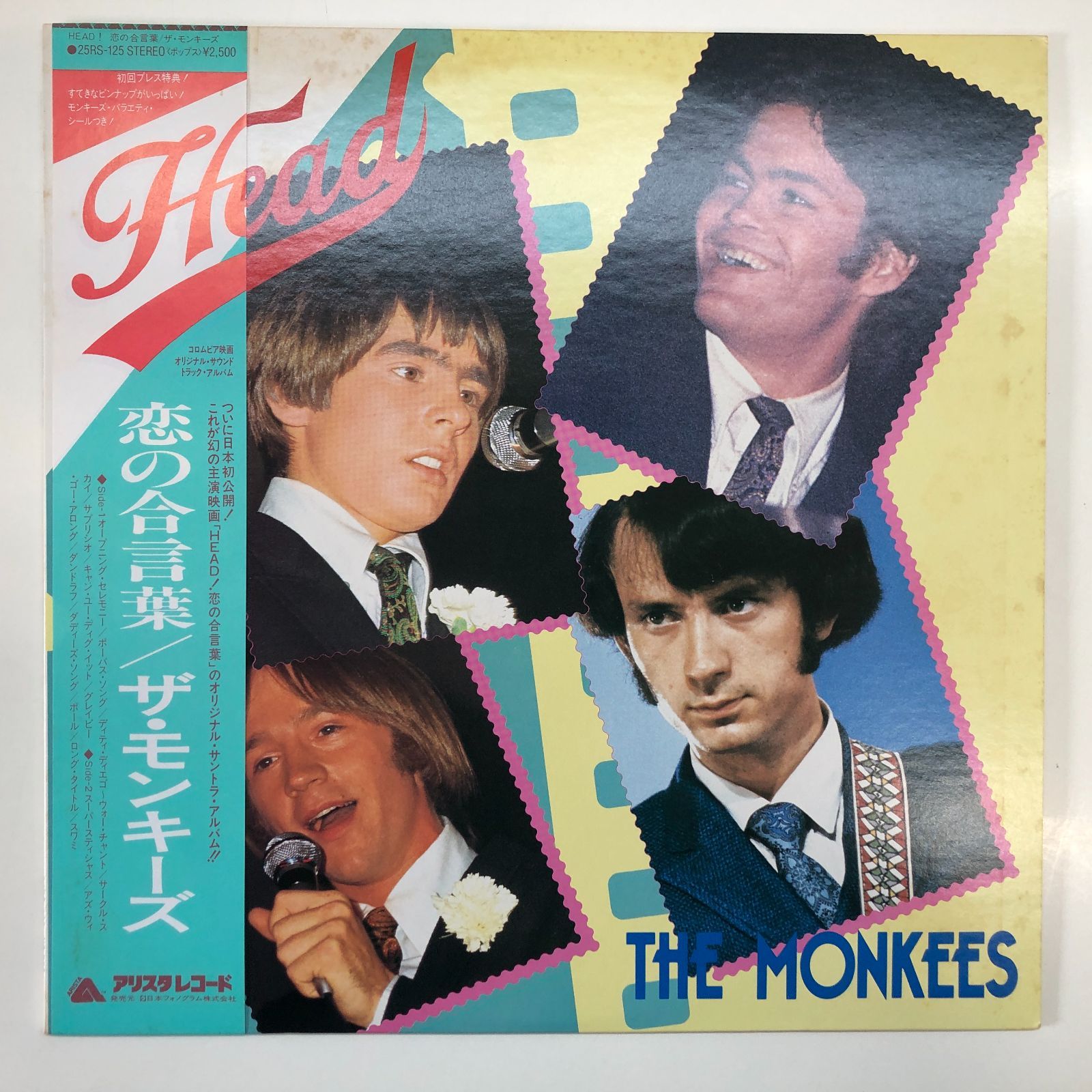 ◇[N]LP 6枚セット THE MONKEES ザ・モンキーズ - メルカリ