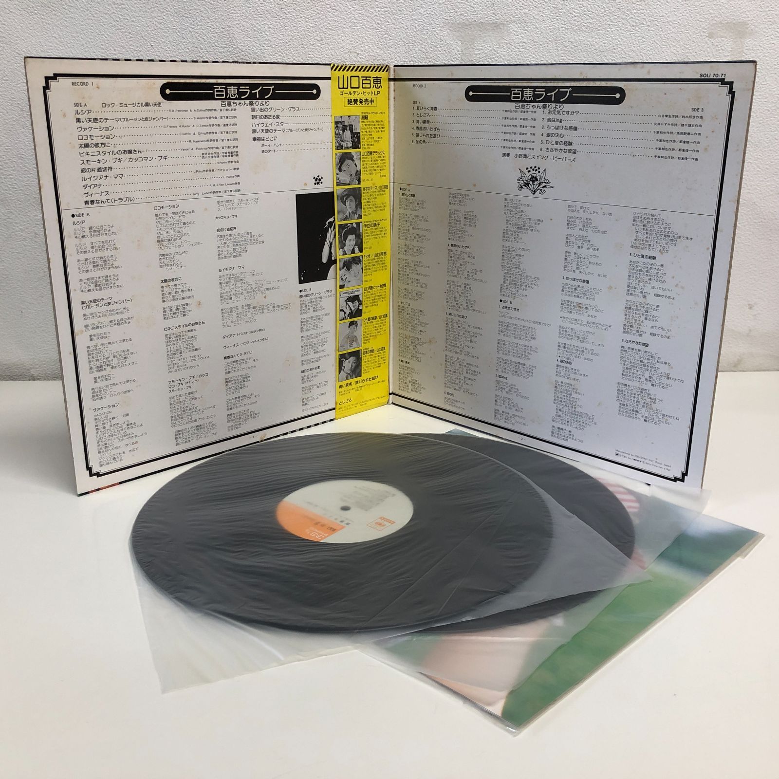 ◇[N]LP 3枚セット 山口百恵/曼珠沙華・百恵白書・百恵ライブ - メルカリ