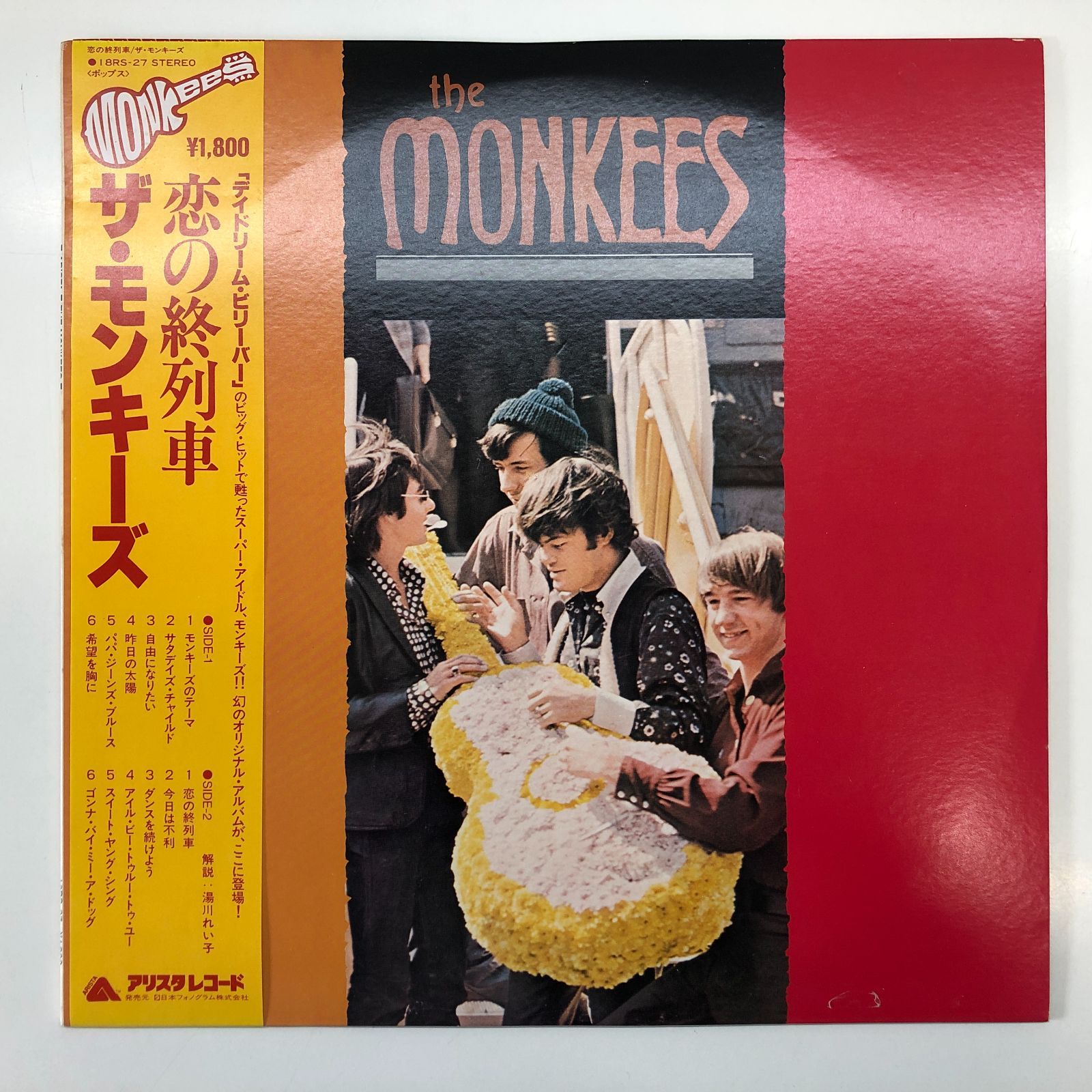 ◇[N]LP 6枚セット THE MONKEES ザ・モンキーズ - メルカリ