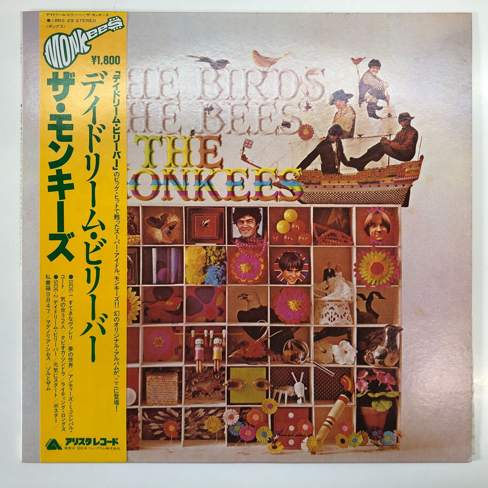 ◇[N]LP 6枚セット THE MONKEES ザ・モンキーズ - メルカリ
