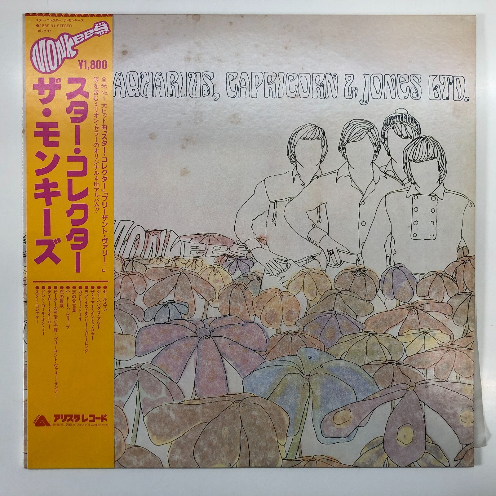 ◇[N]LP 6枚セット THE MONKEES ザ・モンキーズ - メルカリ