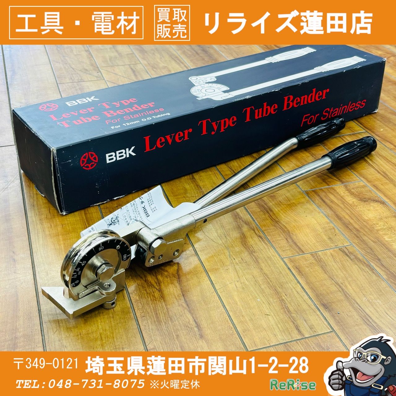 未使用 BBK(文化貿易工業) 12mm チューブベンダー 3564-FM12 【リライズ蓮田店】