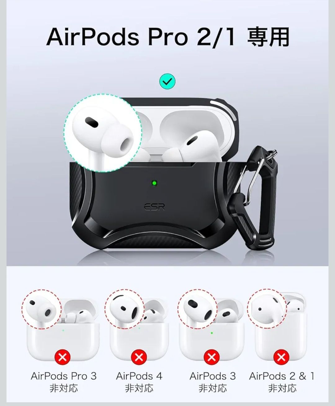 ESR AirPods Pro2 ケース MagSafe対応 AirPods Pro 第2世代/第1世代
