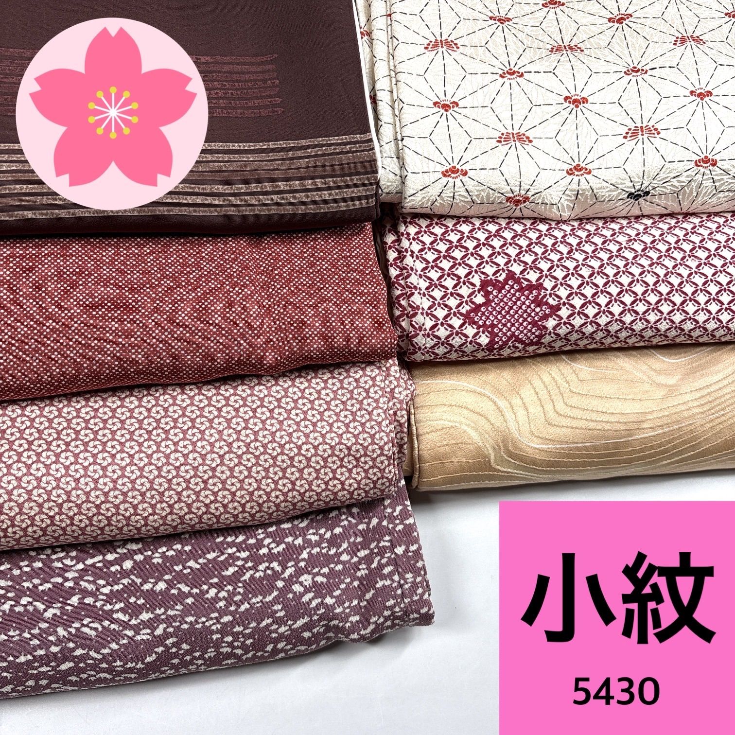 着物まとめ売り、袷、小紋、リメイク素材、正絹P857 小紋 7枚 正絹 着物まとめ売り【5430】同梱購入歓迎 リメイク用 着付け