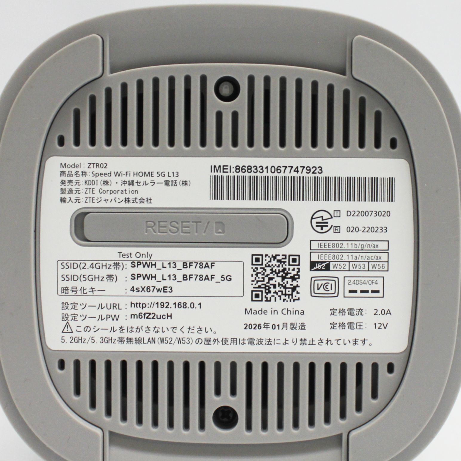 au ZTE Speed Wi-Fi HOME 5G L13 ホワイト【良品】 - メルカリ