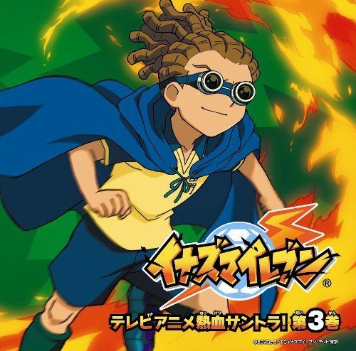 【CD】イナズマイレブン テレビアニメ 熱血サントラ!第3巻