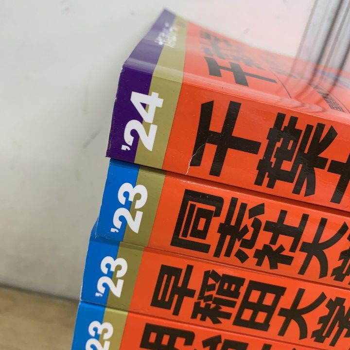 △01)【1点限り!】理系の赤本まとめ売り16冊セット/難関校過去問