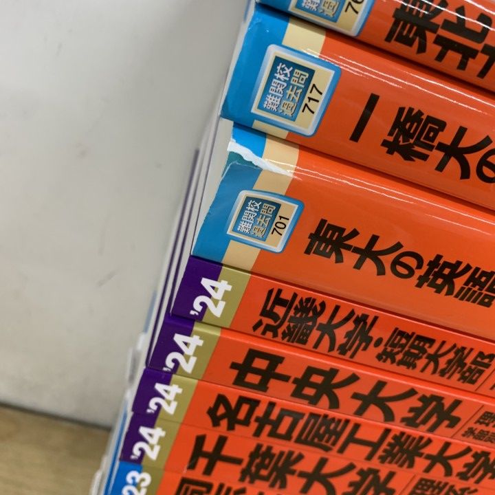 △01)【1点限り!】理系の赤本まとめ売り16冊セット/難関校過去問