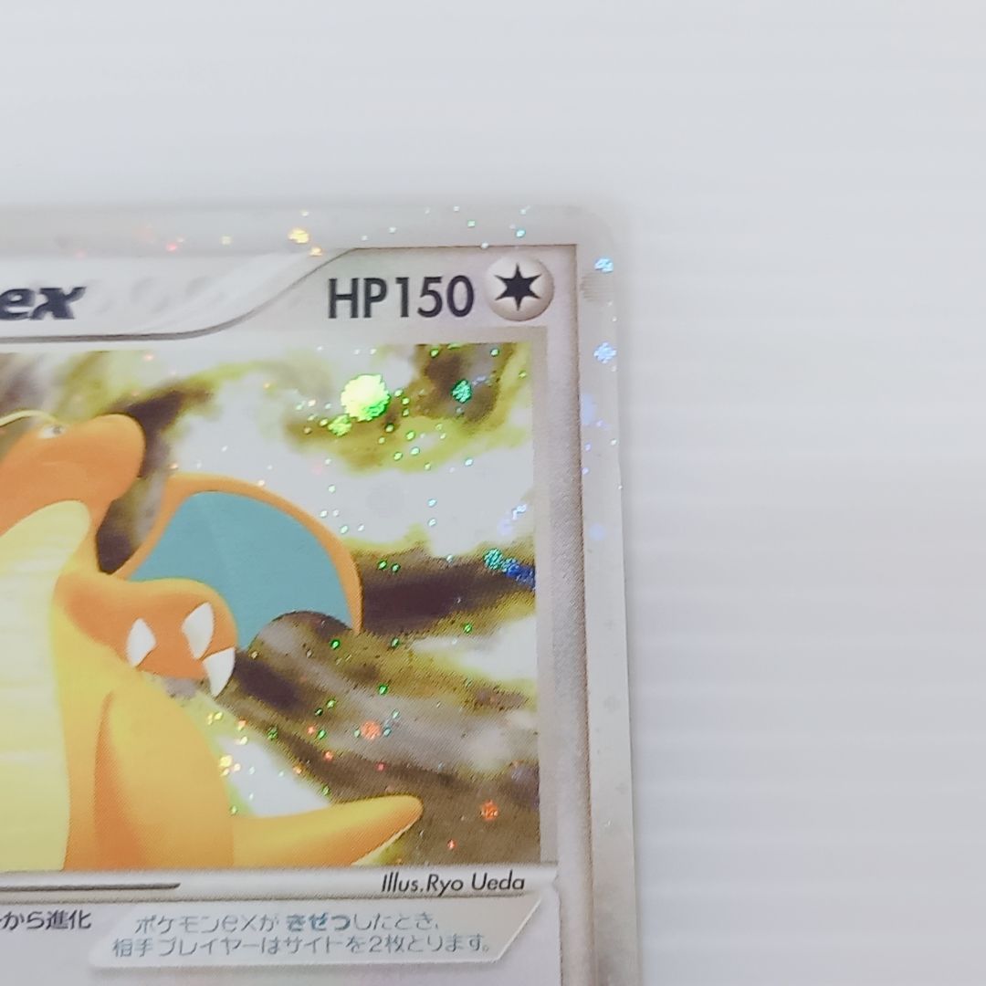 ポケモンカードゲーム カイリュー ex ☆ 第3弾拡張パック 天空の覇者