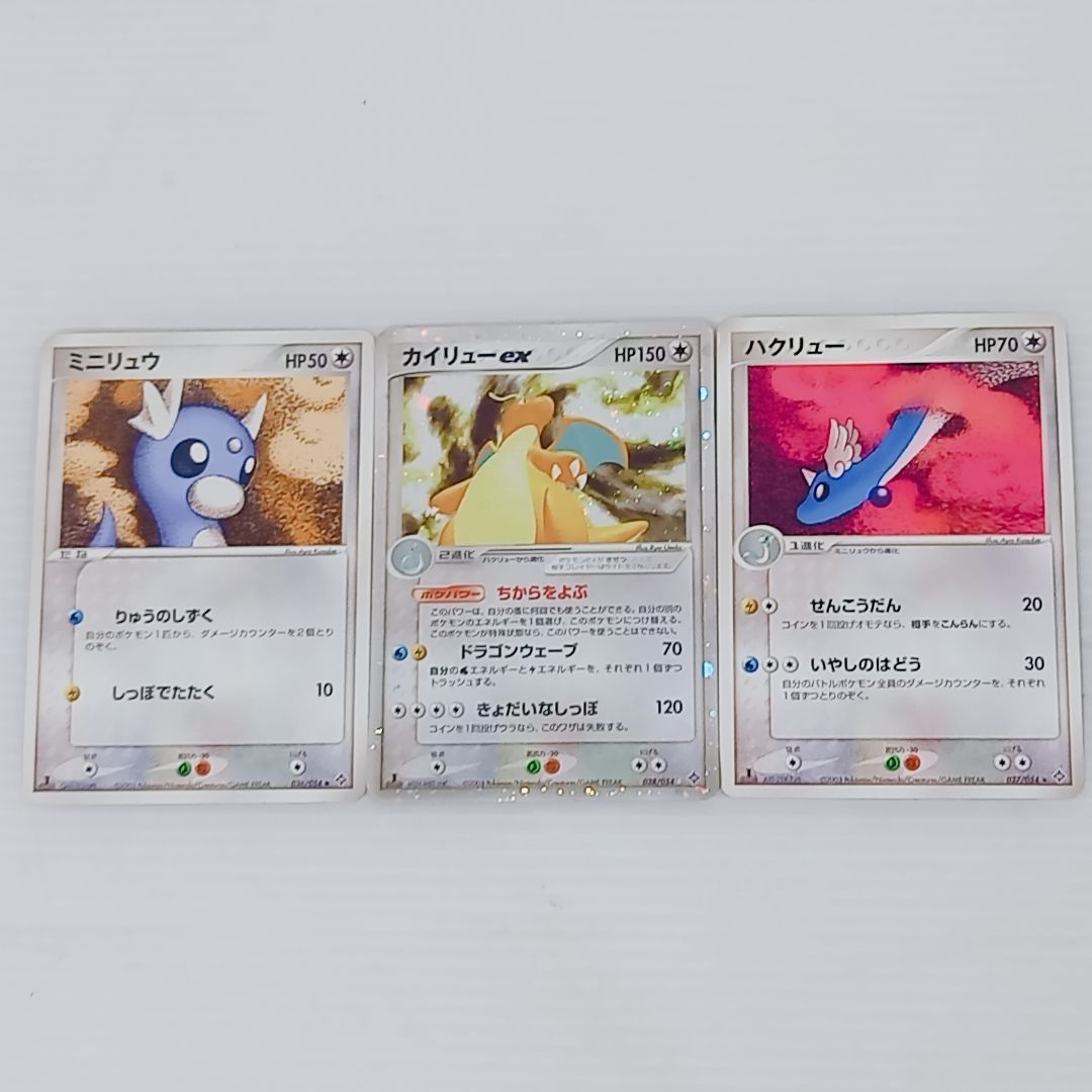 ポケモンカードゲーム カイリュー ex ☆ 第3弾拡張パック 天空の覇者