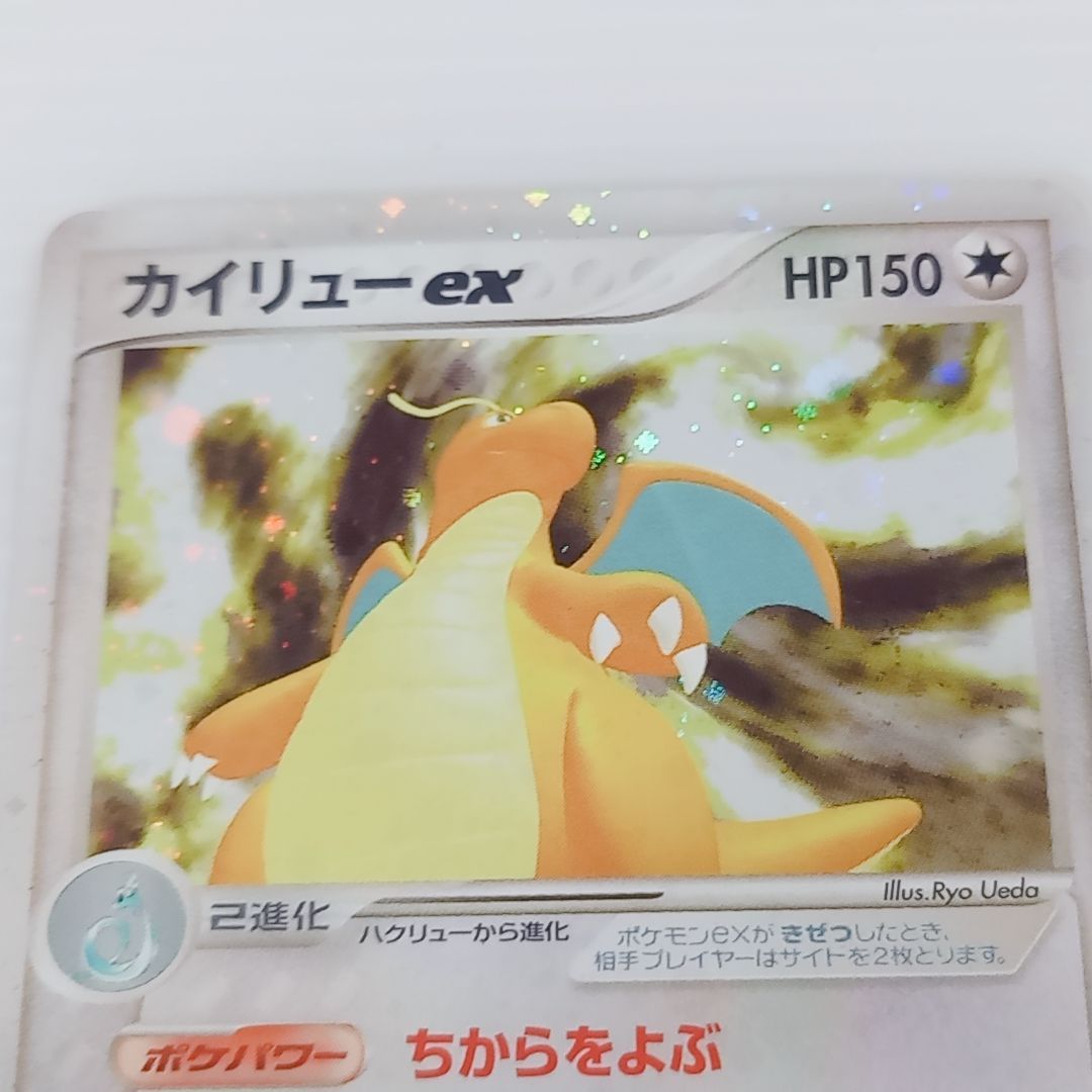 ポケモンカードゲーム カイリュー ex ☆ 第3弾拡張パック 天空の覇者