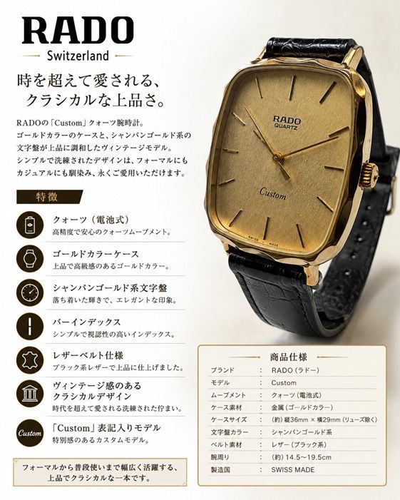 【M】RADO ラドー QUARTZ Custom スクエアフェイス ゴールド文字盤 レザー クォーツ 腕時計/mo-A-214-5924-4.85/ヴィンテージ/正規品/本物/上品/落ち着いた/魅力