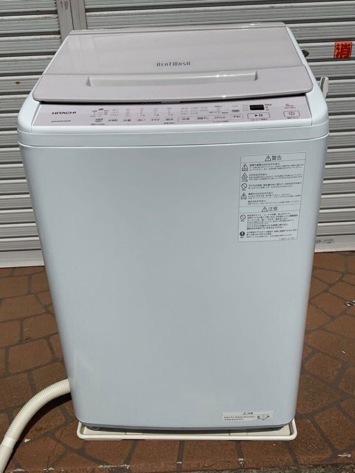 美品】 ビートウォッシュ 日立 全自動電気洗濯機 BW-V80H型 V 容量8kg 