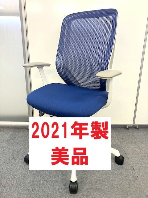 【東京都限定送料2200円も可】オカムラ　シルフィーチェア　ハイバック　固定肘　メッシュ　ミディアムブルー　2021年製　在宅