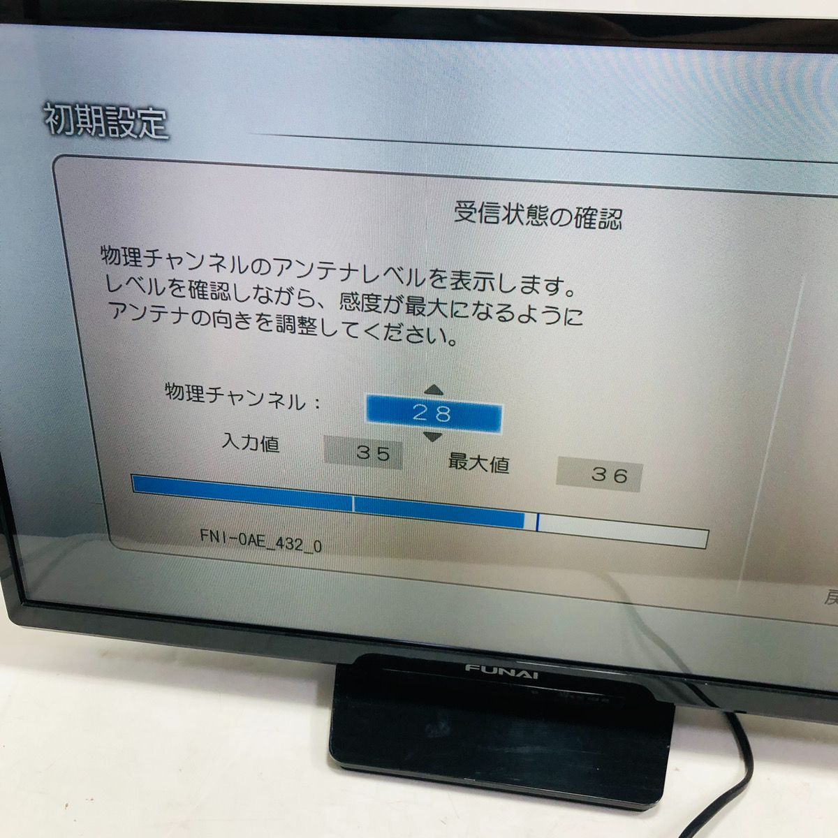 FUNAI フナイ 32V型 32型 32インチ 液晶テレビ FL-32HB2000 - メルカリ