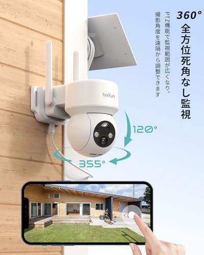 【2026最新登場!500万超高画素・2年保証】BOIFUN 防犯カメラ 屋外 ソーラー 夜間も鮮やかなカラー撮影!360°広角で死角ゼロ ワイヤレス WIFI 超高容量バッテリーで長時間稼働 音声警報とPIR人体検知で安心 PTZ 双方向音 8fd459dd 【2026最新登場!500万超高画素・2年保証】BOIFUN 防犯カメラ 屋外 ソーラー 夜間も鮮やかなカラー撮影!360°広角で死角ゼロ ワイヤレス WIFI 超高容量バッテリーで長時間稼働 音声警報とPIR人体検知で安心 PTZ 双方向音 8fd459dd
