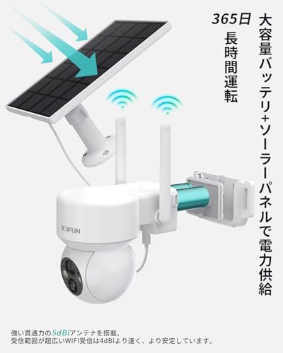 【2026最新登場!500万超高画素・2年保証】BOIFUN 防犯カメラ 屋外 ソーラー 夜間も鮮やかなカラー撮影!360°広角で死角ゼロ ワイヤレス WIFI 超高容量バッテリーで長時間稼働 音声警報とPIR人体検知で安心 PTZ 双方向音 8fd459dd 【2026最新登場!500万超高画素・2年保証】BOIFUN 防犯カメラ 屋外 ソーラー 夜間も鮮やかなカラー撮影!360°広角で死角ゼロ ワイヤレス WIFI 超高容量バッテリーで長時間稼働 音声警報とPIR人体検知で安心 PTZ 双方向音 8fd459dd