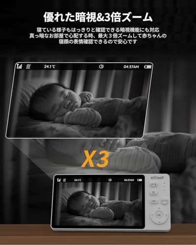 【wifi不要・1080P画質・５インチ大画面】 ieGeek ベビーモニター ベビーカメラ モニター付き みまもりカメラ 赤ちゃん 305m無線距離伝送 暗視 3倍ズーム 電源を入れればすぐ使える スマホ不要 設定簡単 首振り 赤ちゃんカメ ac4f00e2