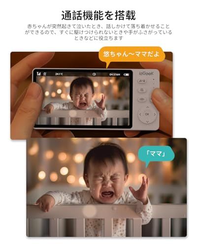 【wifi不要・1080P画質・５インチ大画面】 ieGeek ベビーモニター ベビーカメラ モニター付き みまもりカメラ 赤ちゃん 305m無線距離伝送 暗視 3倍ズーム 電源を入れればすぐ使える スマホ不要 設定簡単 首振り 赤ちゃんカメ ac4f00e2