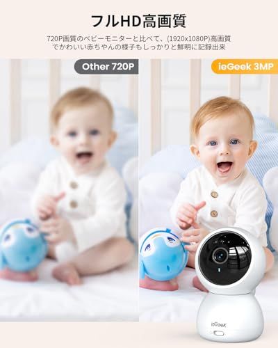 【wifi不要・1080P画質・５インチ大画面】 ieGeek ベビーモニター ベビーカメラ モニター付き みまもりカメラ 赤ちゃん 305m無線距離伝送 暗視 3倍ズーム 電源を入れればすぐ使える スマホ不要 設定簡単 首振り 赤ちゃんカメ ac4f00e2