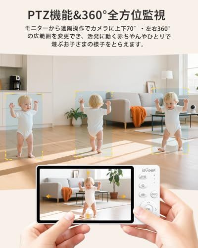 【wifi不要・1080P画質・５インチ大画面】 ieGeek ベビーモニター ベビーカメラ モニター付き みまもりカメラ 赤ちゃん 305m無線距離伝送 暗視 3倍ズーム 電源を入れればすぐ使える スマホ不要 設定簡単 首振り 赤ちゃんカメ ac4f00e2