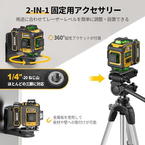Alloyman レーザー墨出し器 4D フルライン グリーンレーザー 水平器【高精度・見やすいライン】4x360°16ライン エレベーター三脚付き リモートコントロール 3.6Ah大容量バッテリー2個セット 電量LCDディスプレー搭載 IP 8260447e