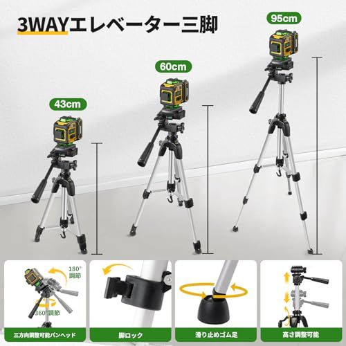 Alloyman レーザー墨出し器 4D フルライン グリーンレーザー 水平器【高精度・見やすいライン】4x360°16ライン エレベーター三脚付き リモートコントロール 3.6Ah大容量バッテリー2個セット 電量LCDディスプレー搭載 IP 8260447e