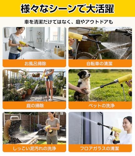 高圧洗浄機 コードレス 小型 軽量 9Mpa 強力噴射 5-in-1多機能ノズル 自吸式 水道接続不要 高性能バッテリー 充電式 ハンディ 洗車機 家庭用 洗車用品 庭/ベランダ/年末大掃除 超軽量 低騒音 女性や高齢者 初心者向け コンパク 3265fb27