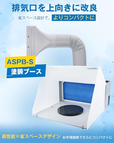 Anesty 塗装ブース スプレーブース 入門用 ペインティングブース ファン搭載 延長ダクトホース・交換フィルター1枚付 コンパクト収納koe 3394beb9