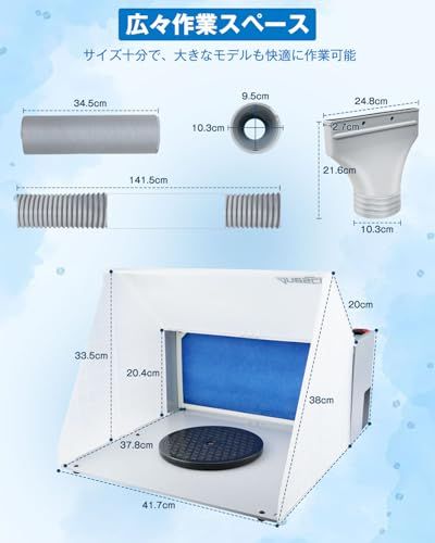 Anesty 塗装ブース スプレーブース 入門用 ペインティングブース ファン搭載 延長ダクトホース・交換フィルター1枚付 コンパクト収納koe 3394beb9