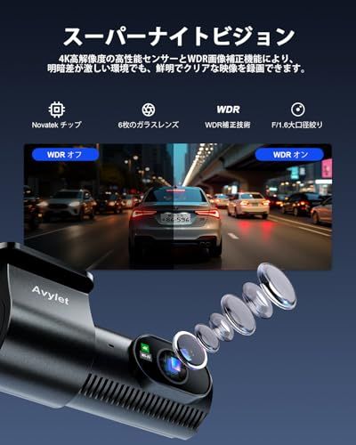 Avylet ドライブレコーダー 前後カメラ 4Kフロント 1080Pリア WiFi搭載 スマホ連携 外付けGPSモジュール対応 自動常時録画 Ｇセンサー 衝撃録画 24時間駐車監視 暗視機能 WDR画像補正 170°超広角 小型 ドラレコ f36a6b2b