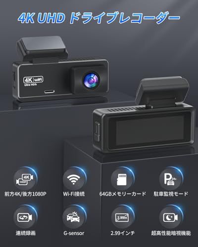 CHORTAU ドライブレコーダー ドラレコ 前後カメラ 4K UHD 800万画素+1080PフルHD HDR/WDR補正 5GWIFI 超強暗視 170度広角視野 64GBカード付き F1.8大口径レンズ LED信号機対策 エコ省電力 自 8444b1a6 CHORTAU ドライブレコーダー ドラレコ 前後カメラ 4K UHD 800万画素+1080PフルHD HDR/WDR補正 5GWIFI 超強暗視 170度広角視野 64GBカード付き F1.8大口径レンズ LED信号機対策 エコ省電力 自 8444b1a6