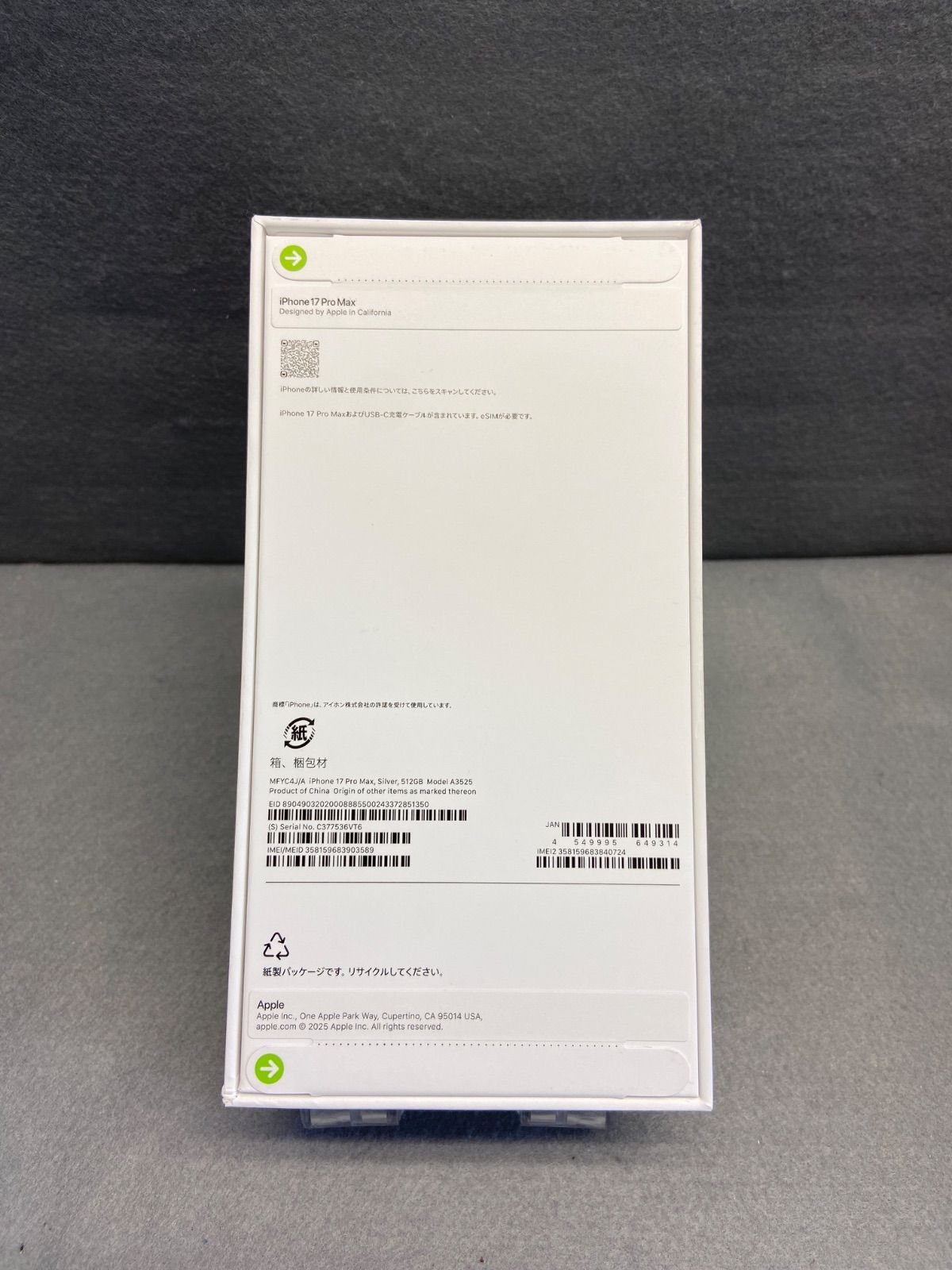 新品未開封 Appleストア版 SIMフリー iPhone17 Pro Max 512GB シルバー 