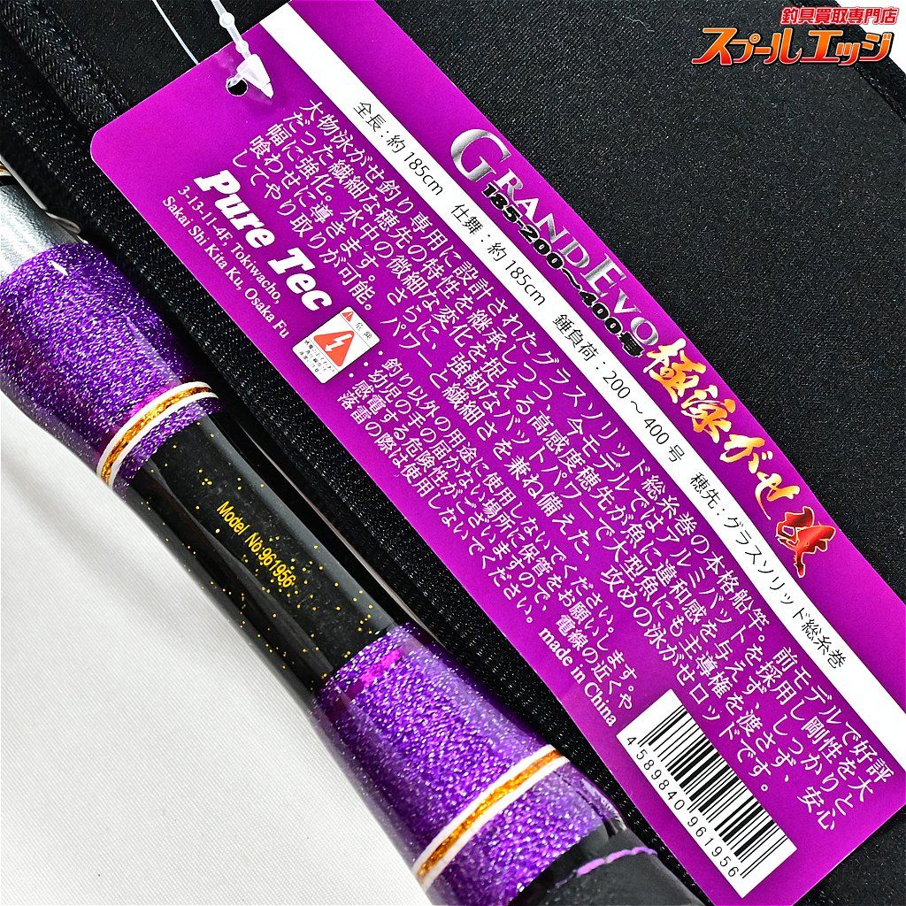 ★☆【ゴクスぺ】 25グランドエボ 極泳がせ改 185 200?400号 GOKUSUPE GRAND EVO KIWAMI OYOGASE クエ カンパチ K_232★☆v48037