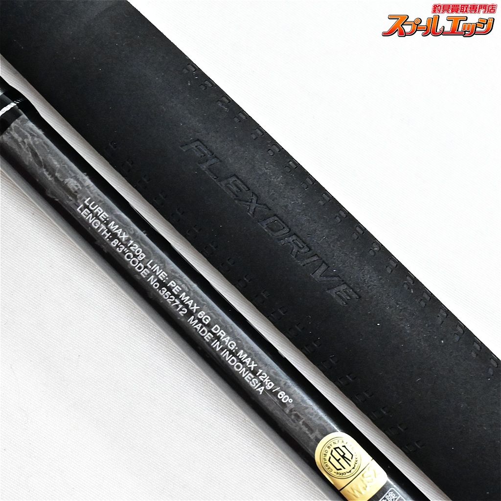 ★☆【シマノ】 22オシアプラッガー フレックスドライブ S83MH SHIMANO OCEA PLUGGER キハダマグロ ブリ ヒラマサ K_226★☆v48040 ★☆【シマノ】 22オシアプラッガー フレックスドライブ S83MH SHIMANO OCEA PLUGGER キハダマグロ ブリ ヒラマサ K_226★☆v48040
