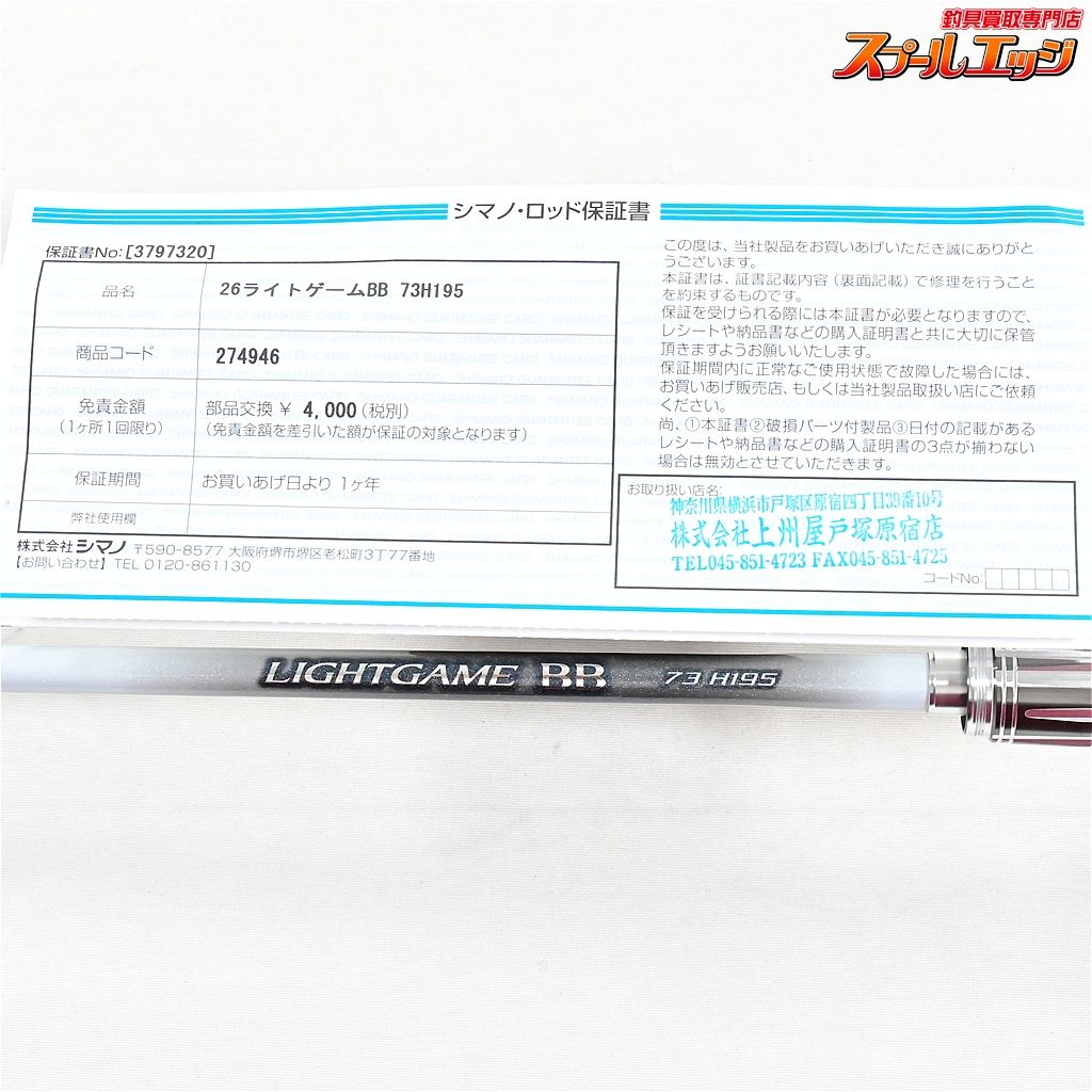 ★☆【シマノ】 26ライトゲーム BB 73H195 SHIMANO LIGHT-GAME タチウオ アジ アマダイ K_164★☆v48041