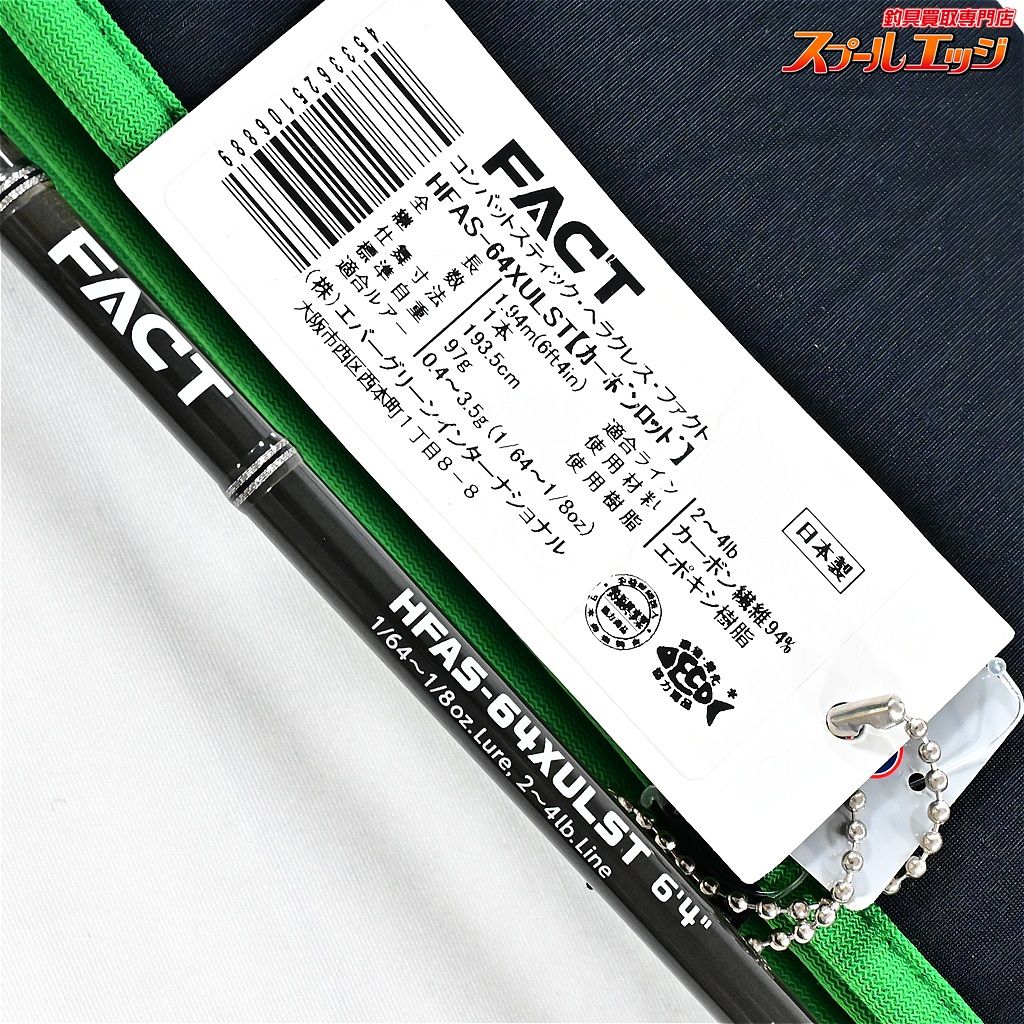 ★☆【エバーグリーン】 ヘラクレス ファクト HFAS-64XULST EVERGREEN HERACLES FACT ブラックバス K_240★☆v47988