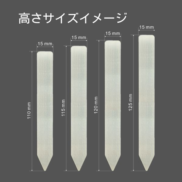 長さが選べるプランツタグ (110〜125mm) 60本 ステンレ 長さが選べるプランツタグ (110〜125mm) 60本 ステンレ