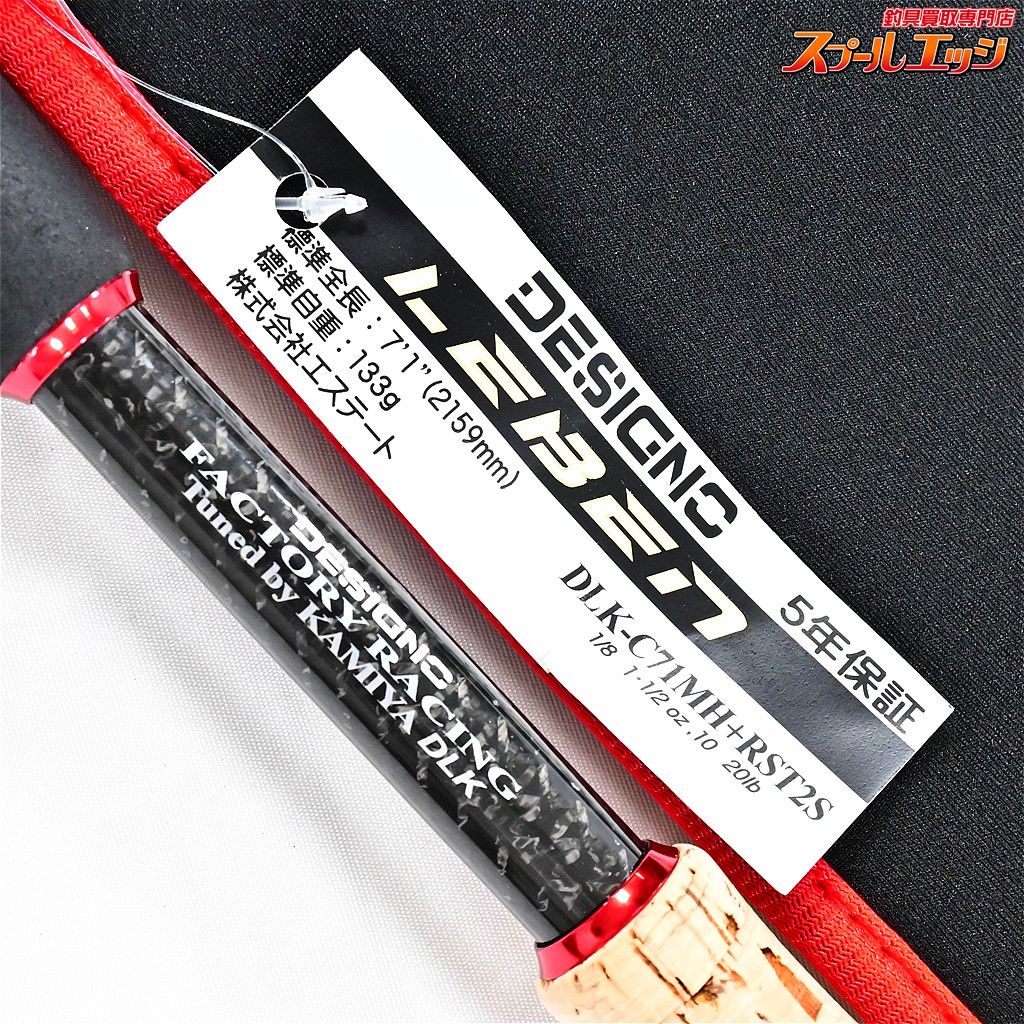 ★☆【デジーノ】 レーベン DL-C71MH+RST2S DESIGNO LEBEN ブラックバス K_258★☆v47991