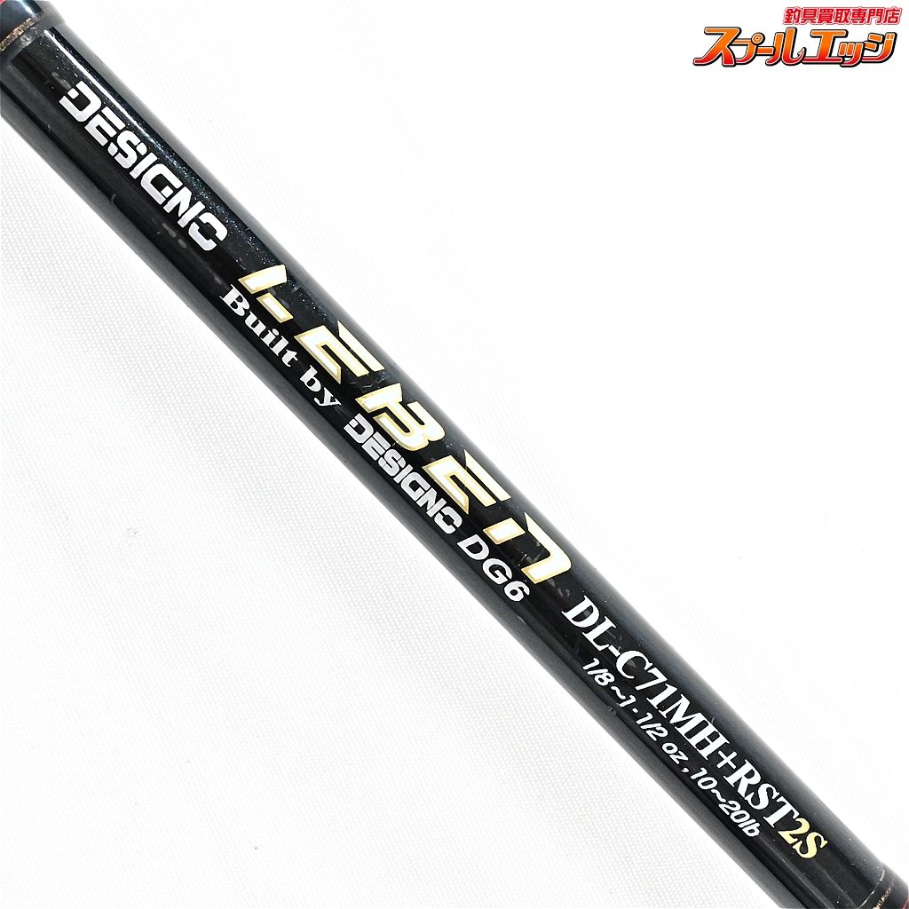 ★☆【デジーノ】 レーベン DL-C71MH+RST2S DESIGNO LEBEN ブラックバス K_258★☆v47991