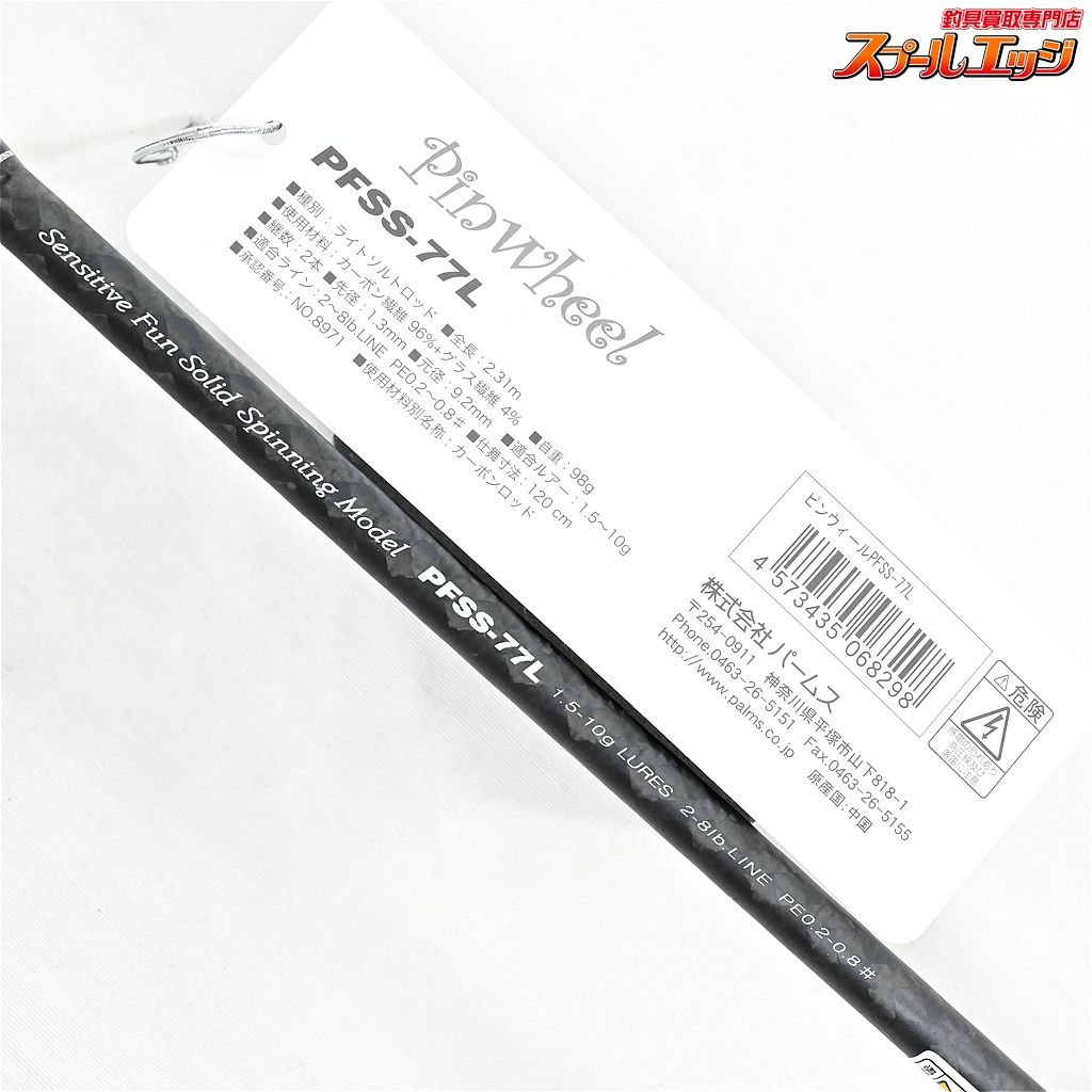 ★☆【パームス】 ピンウィール PFSS-77L PALMS PinWheel メバル アジ シーバス K_163★☆v47997