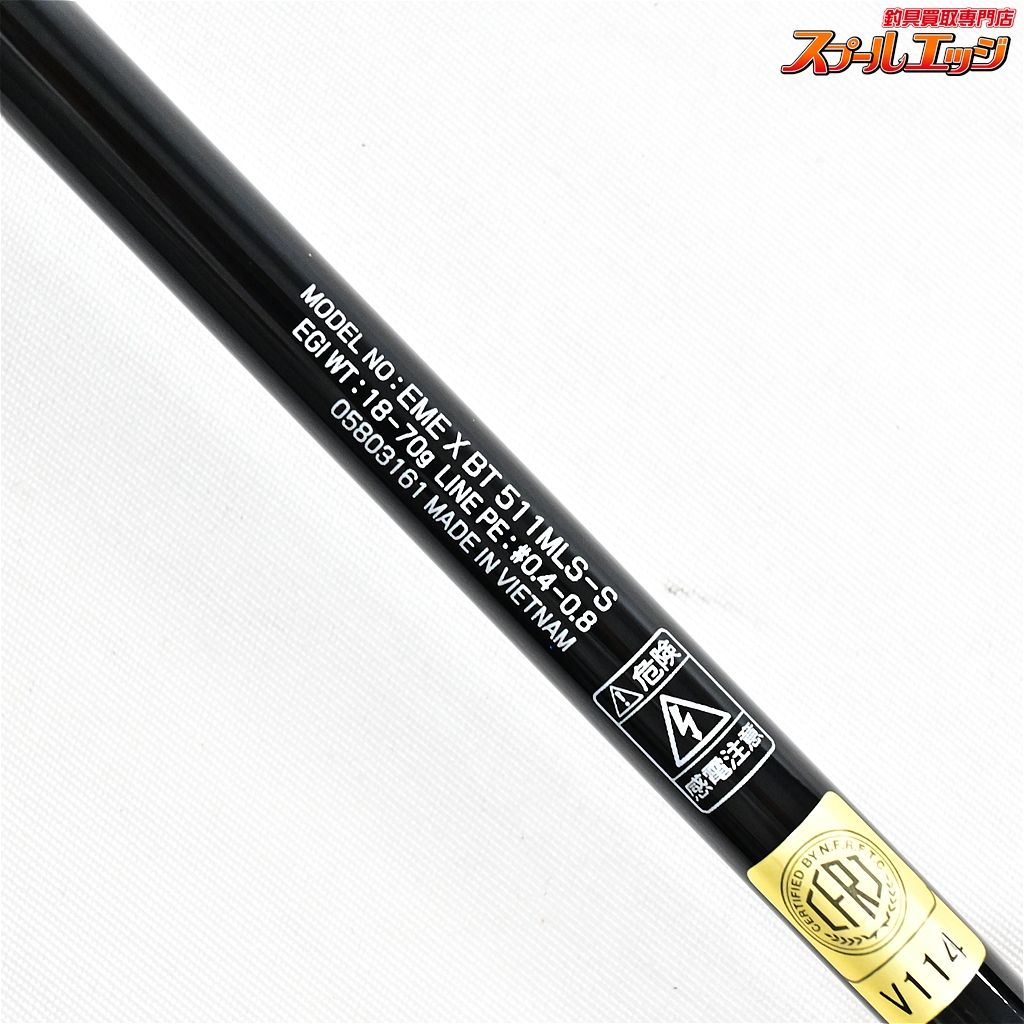 ★☆【ダイワ】 21エメラルダスX BTボート 511MLS-S ボートエギング DAIWA EMERALDAS BOAT アオリイカ K_136★☆v48000