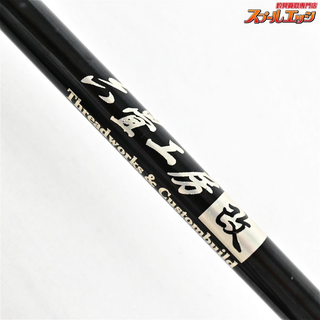 ★☆【六畳工房】 改 カスタムロッド ジギング スピニング 約190cm 6.3ft 〜300g ROKUJYO-KOBOH ブリ ヒラマサ カンパチ K_233★☆v48012 ★☆【六畳工房】 改 カスタムロッド ジギング スピニング 約190cm 6.3ft 〜300g ROKUJYO-KOBOH ブリ ヒラマサ カンパチ K_233★☆v48012