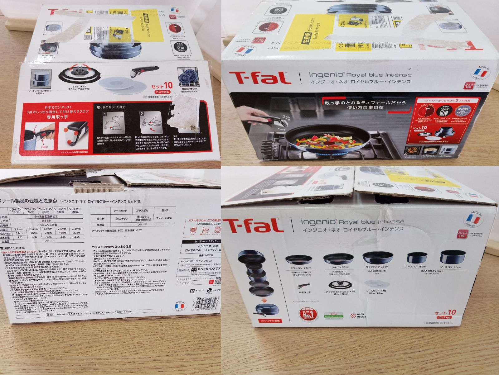 【未使用・中古・訳あり】10点セット　T-fal（ティファール）　インジニオ・ネオ　ロイヤルブルー・インテンス セット10 　鍋　フライパン　オーブン皿 ソースパン 調理　キッチン　L43791　キズや汚れに強い　ガス火専用　管理番号TN8133