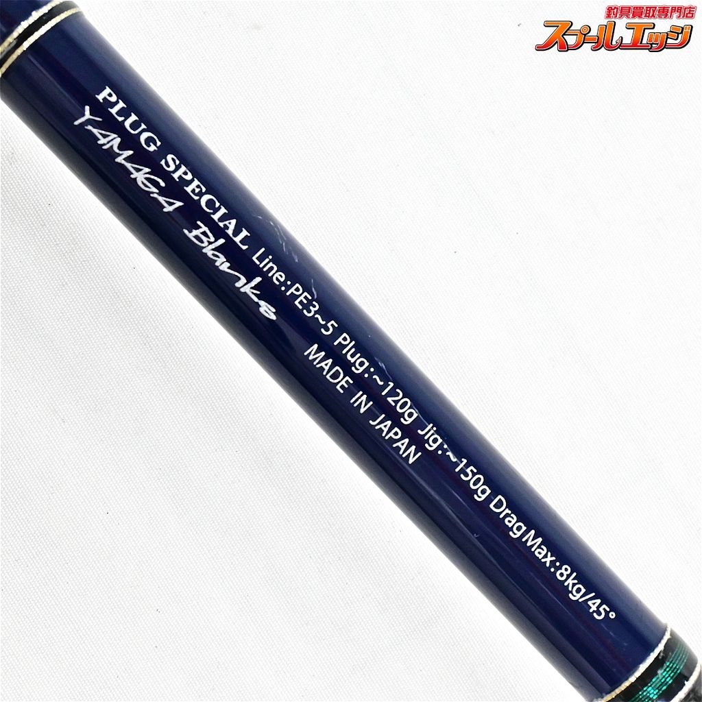 ★☆【ヤマガブランクス】 ブルースナイパー 106PS YAMAGA Blanks BLUE SNIPER ヒラスズキ ブリ ヒラマサ K_208★☆v48013