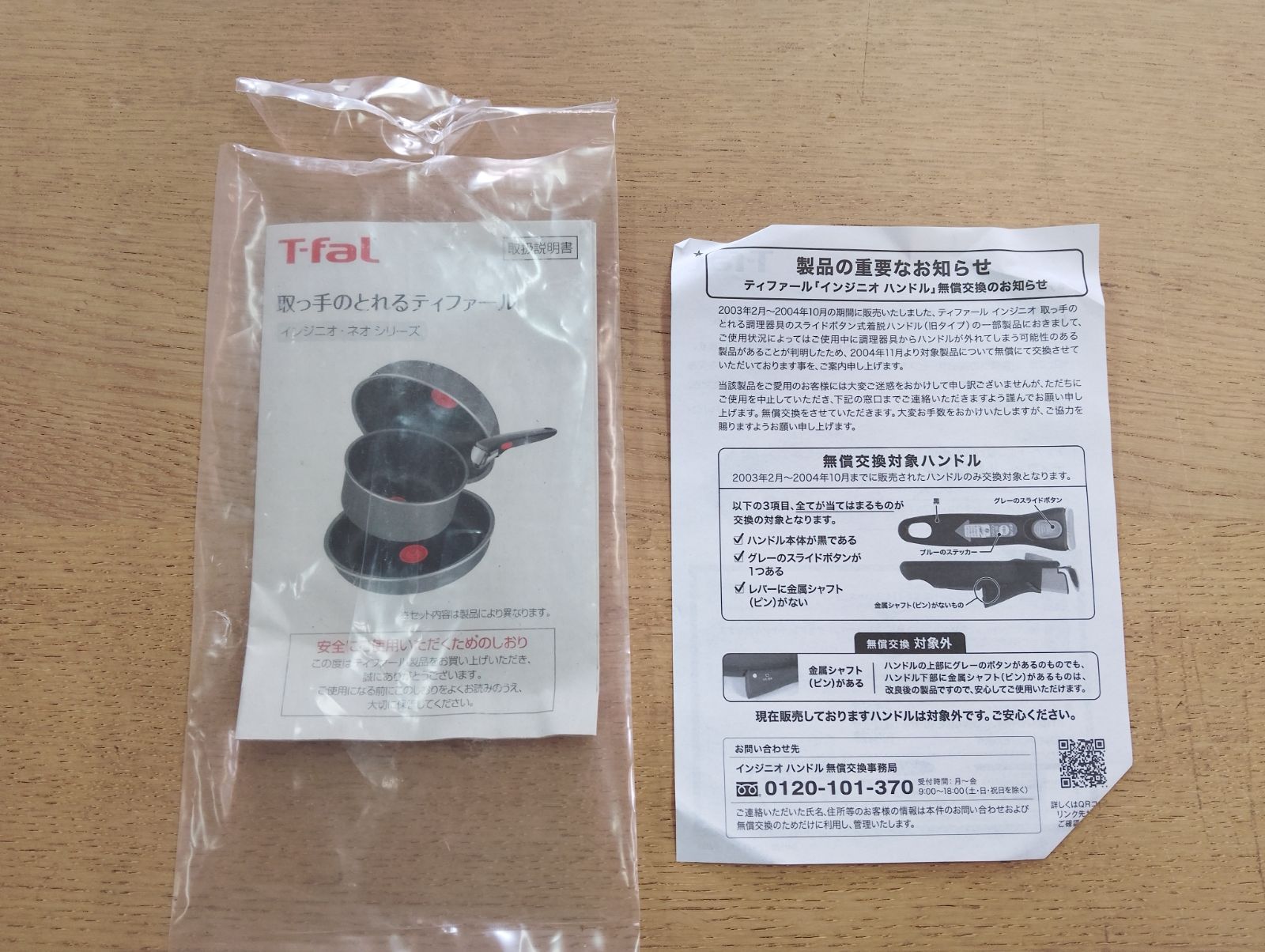 【未使用・中古・訳あり】10点セット　T-fal（ティファール）　インジニオ・ネオ　ロイヤルブルー・インテンス セット10 　鍋　フライパン　オーブン皿 ソースパン 調理　キッチン　L43791　キズや汚れに強い　ガス火専用　管理番号TN8133