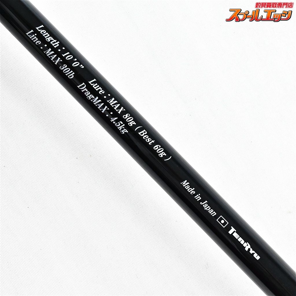 ★☆【テンリュウ】 天龍 パワーマスター ライトコア PML100MH TENRYU POWER MASTER Light Core ヒラスズキ ブリ ヒラマサ K_198★☆v48021