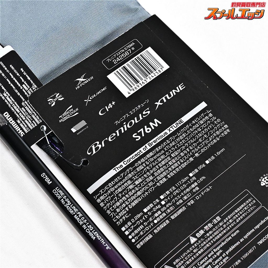 ★☆【シマノ】 22ブレニアス エクスチューン S76M SHIMANO Branious XTUNE チヌ K_164★☆v48023 ★☆【シマノ】 22ブレニアス エクスチューン S76M SHIMANO Branious XTUNE チヌ K_164★☆v48023